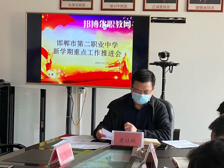 邯鄲第二職業(yè)中學怎么樣、好不好