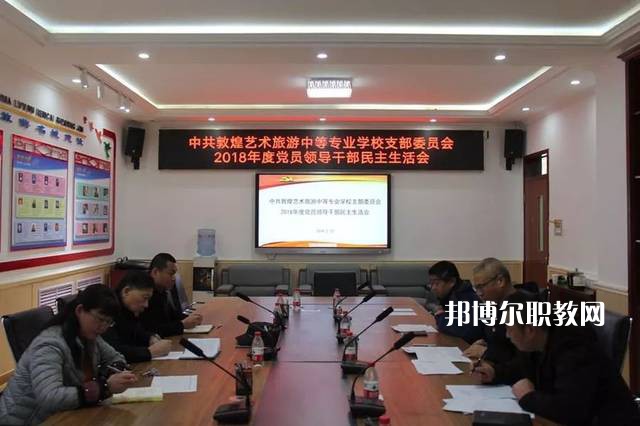 敦煌藝術(shù)旅游中等專(zhuān)業(yè)學(xué)校2022年報(bào)名條件、招生要求、招生對(duì)象