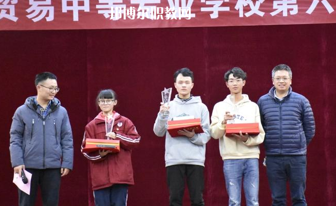 貴陽市經(jīng)濟貿(mào)易中等專業(yè)學(xué)校怎么樣、好不好