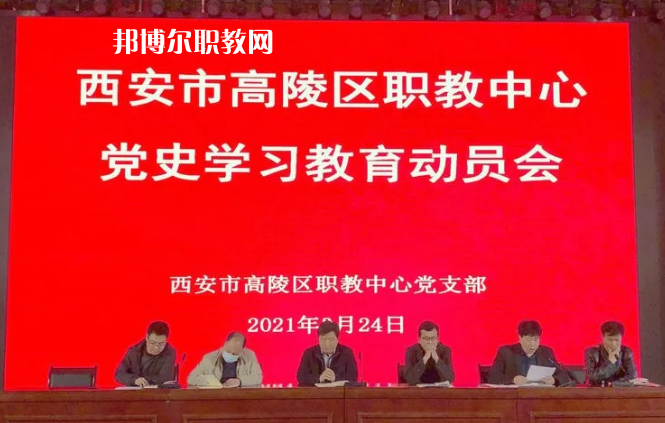 西安高陵區(qū)職業(yè)技術(shù)教育中心2022年報(bào)名條件、招生要求、招生對(duì)象