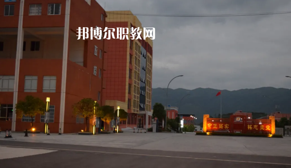 正安中等職業(yè)學(xué)校2022年學(xué)費、收費多少