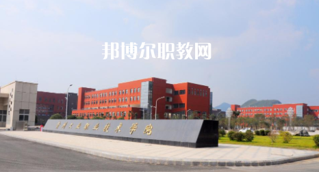 貴陽工業(yè)職業(yè)學(xué)校2022年報名條件、招生要求、招生對象
