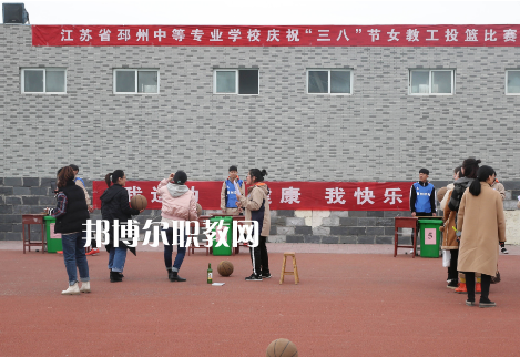 江蘇省邳州中等專(zhuān)業(yè)學(xué)校2022年報(bào)名條件，招生要求、招生對(duì)象