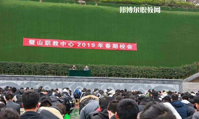 重慶璧山職業(yè)教育中心2022年報(bào)名條件、招生要求、招生對(duì)象