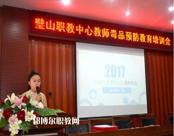 重慶璧山職業(yè)教育中心2022年有哪些專業(yè)