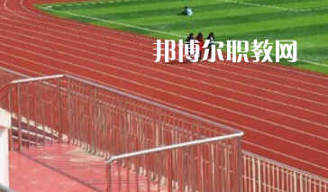 平涼亨通職業(yè)技術學校2022年招生辦聯系電話