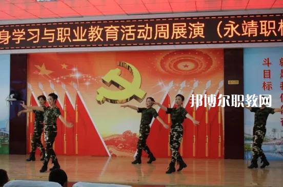永靖縣職業(yè)技術(shù)學(xué)校2022年報(bào)名條件、招生要求、招生對(duì)象