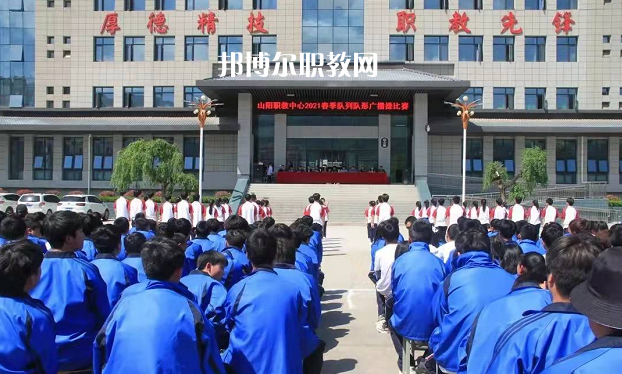 山陽(yáng)職業(yè)技術(shù)教育中心2022年招生辦聯(lián)系電話(huà)