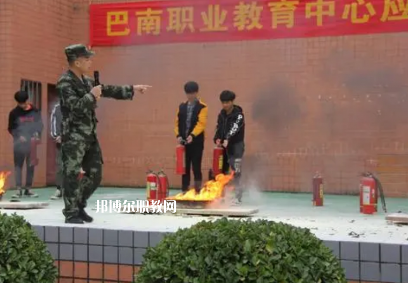 重慶巴南職業(yè)教育中心2022年學(xué)費(fèi)、收費(fèi)多少