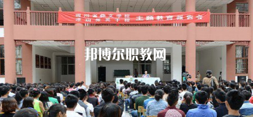 四川省彝文學(xué)校2022年報(bào)名條件、招生要求、招生對(duì)象