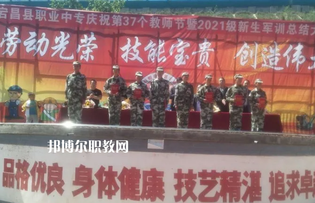 宕昌職業(yè)中等專業(yè)學校2022年招生辦聯(lián)系電話