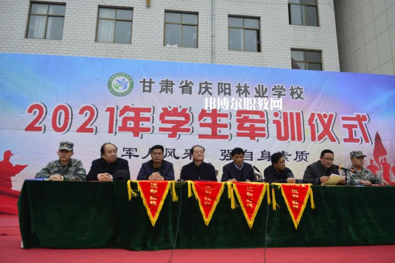 慶陽林業(yè)學校2022年報名條件、招生要求、招生對象