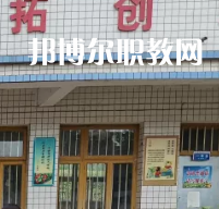 普定職業(yè)技術(shù)學(xué)校2022年報名條件、招生要求、招生對象