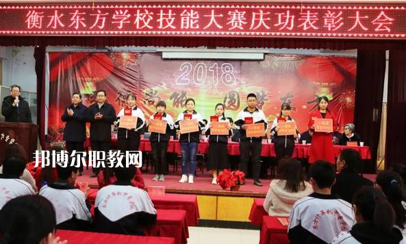 衡水東方計算機(jī)學(xué)校2022年招生簡章