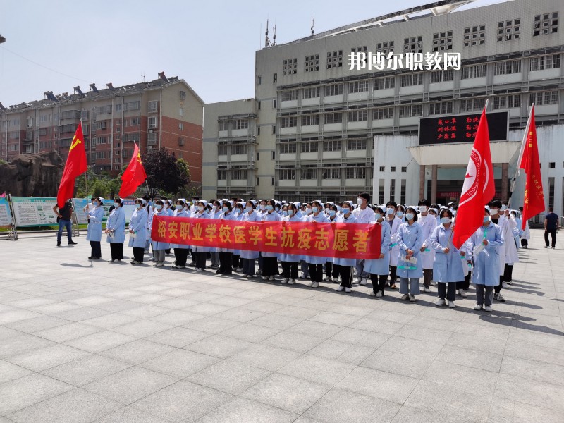 六安市裕安職業(yè)學(xué)校2022年報(bào)名條件、招生要求、招生對(duì)象