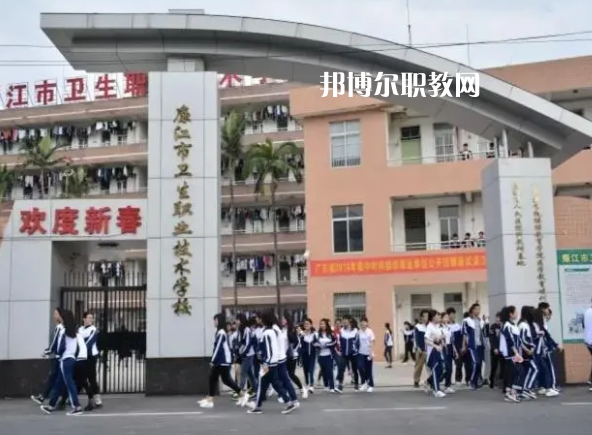 廉江市衛(wèi)生職業(yè)技術(shù)學(xué)校2022年招生簡(jiǎn)章