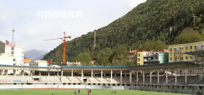 馬爾康民族師范學(xué)校怎么樣、好不好