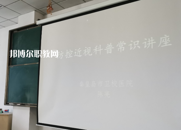 秦皇島市衛(wèi)生學(xué)校2022年報名條件、招生要求、招生對象
