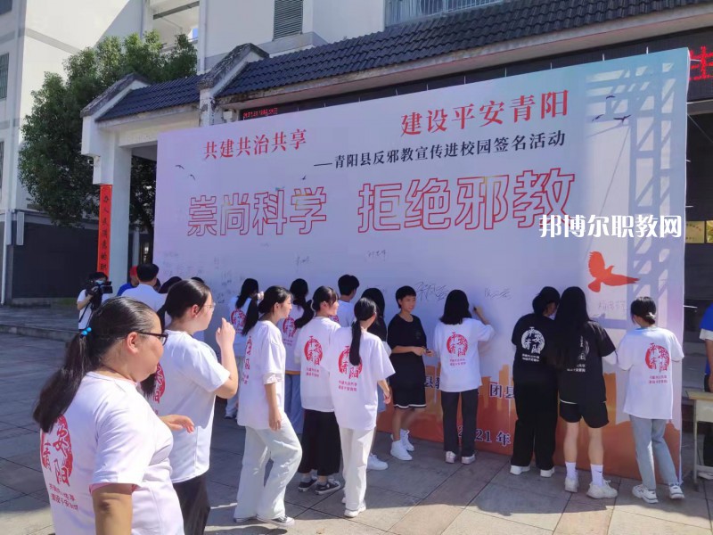 池州市旅游學(xué)校2022年報(bào)名條件、招生要求、招生對(duì)象