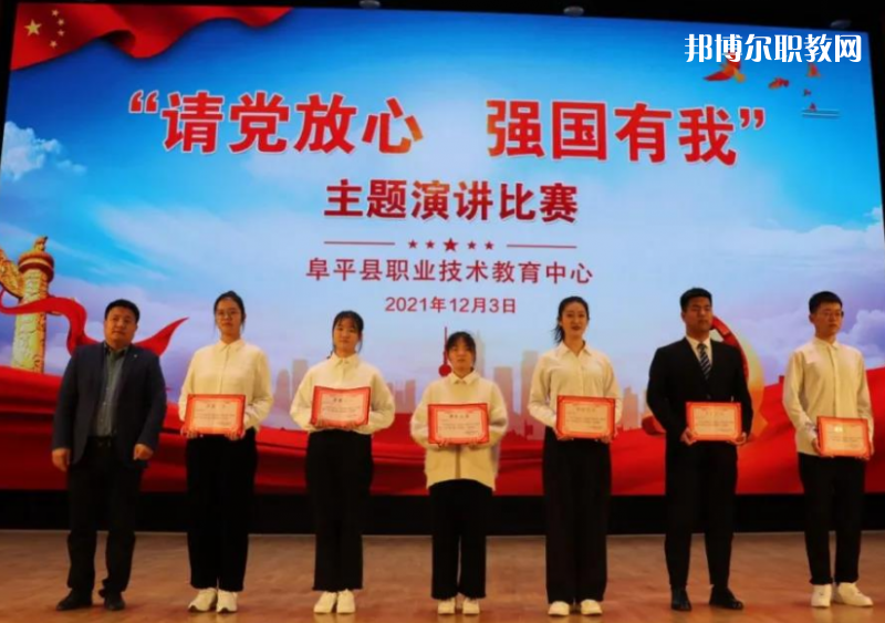 阜平縣職業(yè)技術教育中心2022年招生簡章