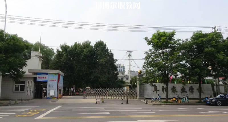 安徽省阜陽(yáng)農(nóng)業(yè)學(xué)校怎么樣、好不好