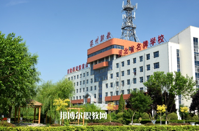 深州市職業(yè)技術(shù)教育中心2022年報(bào)名條件、招生要求、招生對(duì)象