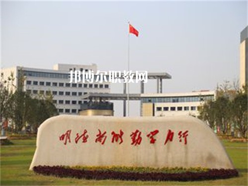 安徽金寨職業(yè)學(xué)校2022年報(bào)名條件、招生要求、招生對(duì)象
