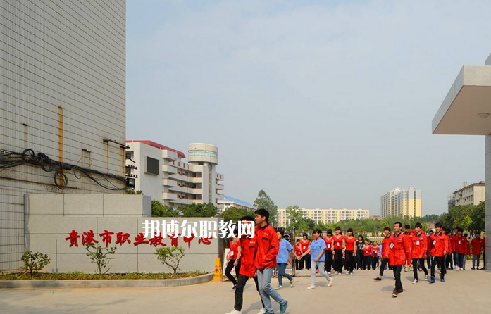 貴港職業(yè)教育中心2022年報(bào)名條件、招生要求、招生對(duì)象
