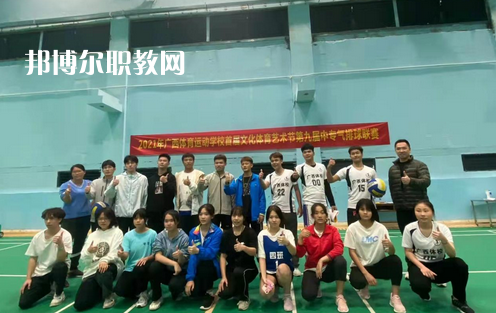 廣西體育運(yùn)動(dòng)學(xué)校2022年學(xué)費(fèi)、收費(fèi)多少
