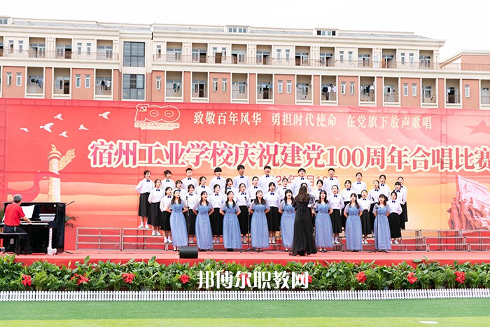 安徽省宿州工業(yè)學(xué)校2022年報(bào)名條件、招生要求、招生對(duì)象