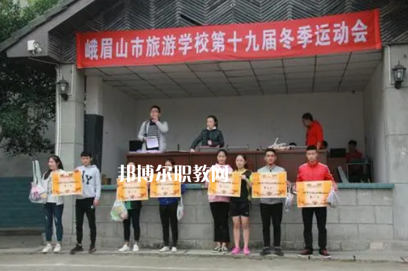 峨眉山旅游學(xué)校2022年報名條件、招生要求、招生對象