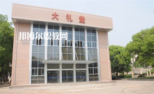 安徽化工學(xué)校2022年報(bào)名條件、招生要求、招生對(duì)象