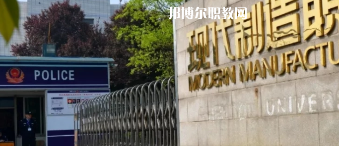 成都市現(xiàn)代制造職業(yè)技術(shù)學(xué)校怎么樣、好不好