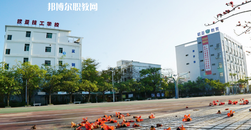 珠海歐亞技工學(xué)校2022年報(bào)名條件、招生要求、招生對象 