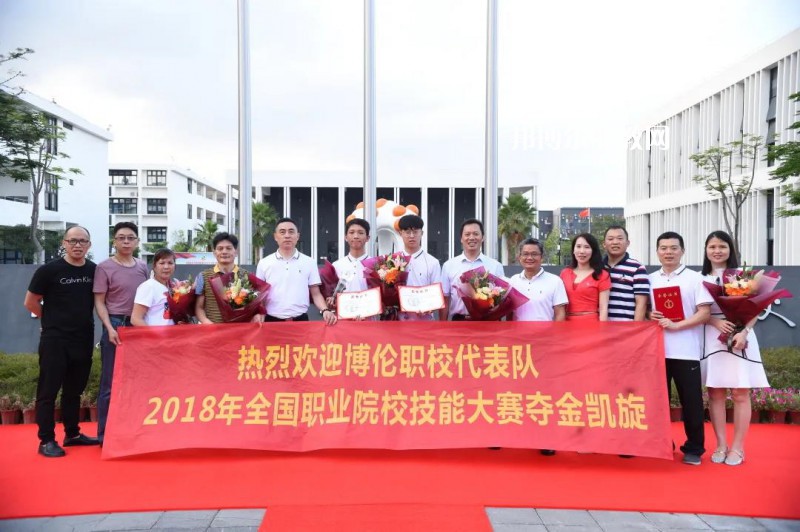 深圳博倫職業(yè)技術(shù)學(xué)校2022年報(bào)名條件、招生要求、招生對(duì)象