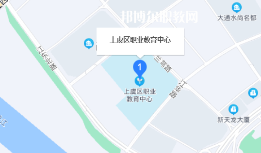 上虞職業(yè)教育中心地址