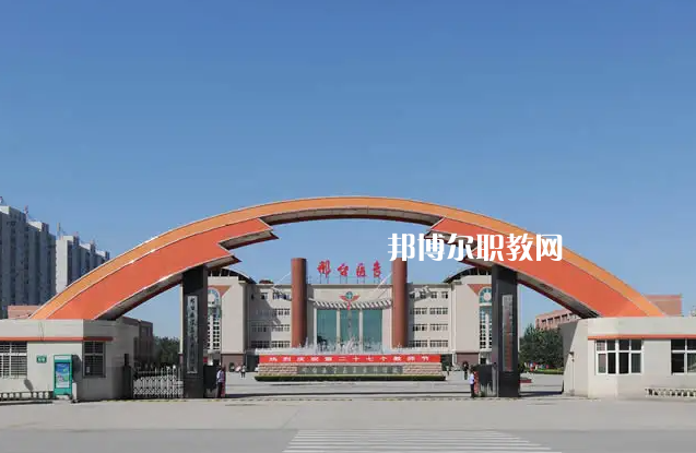 邢臺醫(yī)學(xué)高等?？茖W(xué)校2022年地址在哪里