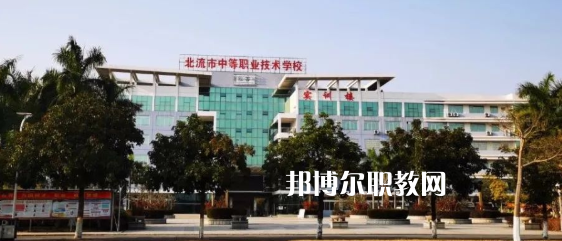 北流市中等職業(yè)技術(shù)學校2022年招生辦聯(lián)系電話