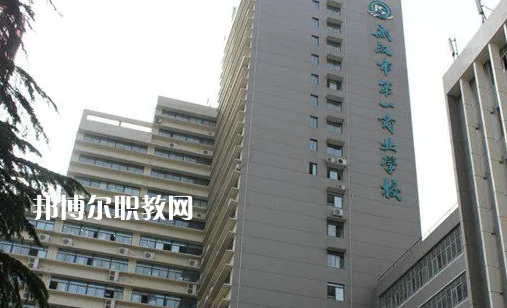 武漢第一商業(yè)學(xué)校2022年報名條件、招生要求、招生對象