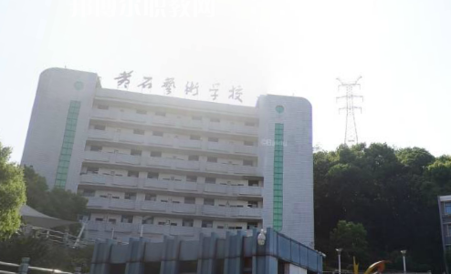黃石藝術(shù)學(xué)校2022年怎么樣、好不好