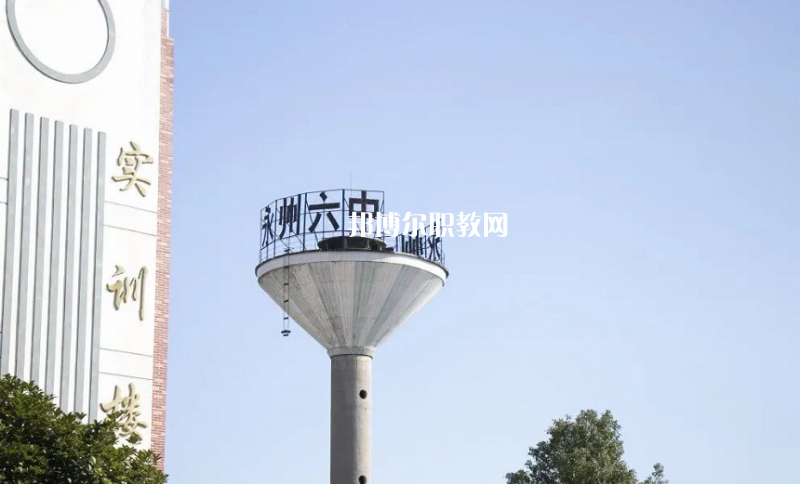 永州綜合職業(yè)中等專業(yè)學(xué)校2022年報(bào)名條件、招生要求、招生對(duì)象