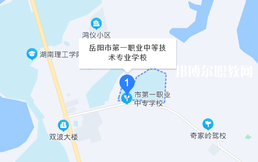 岳陽第一職業(yè)中等專業(yè)學校地址