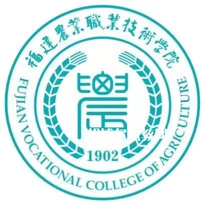 福建農(nóng)業(yè)職業(yè)技術(shù)學院高職分類招考錄取分數(shù)線(2022-2021歷年)