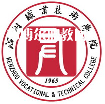 溫州職業(yè)技術(shù)學(xué)院單招錄取分?jǐn)?shù)線(2022歷年)