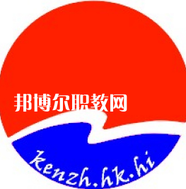 海南省農(nóng)墾海口中等專業(yè)學(xué)校