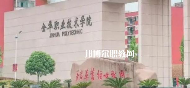 浙江高職專(zhuān)科院校排名43強(qiáng)