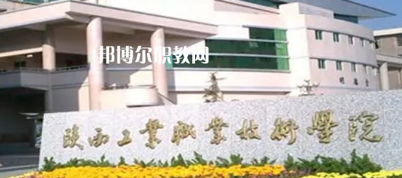 2023陜西十大?？茖W(xué)校名單及排行榜