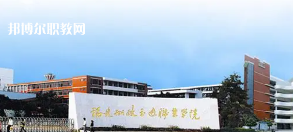 2023福建十大?？茖W(xué)校名單及排行榜