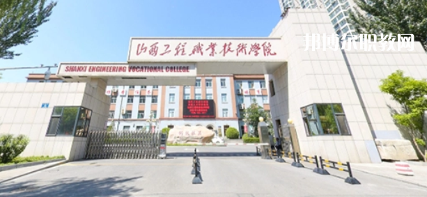 2023山西十大?？茖W(xué)校名單及排行榜