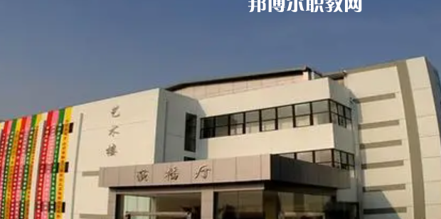 徐州幼兒師范高等?？茖W(xué)校好不好_2023年有單招嗎